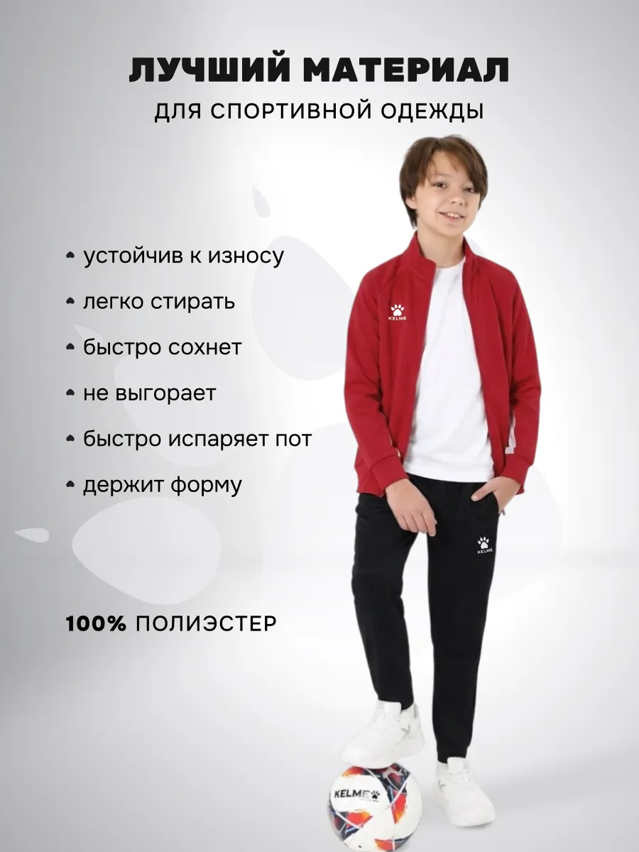 Олимпийка KELME 7461WT3143-600 - фото 8