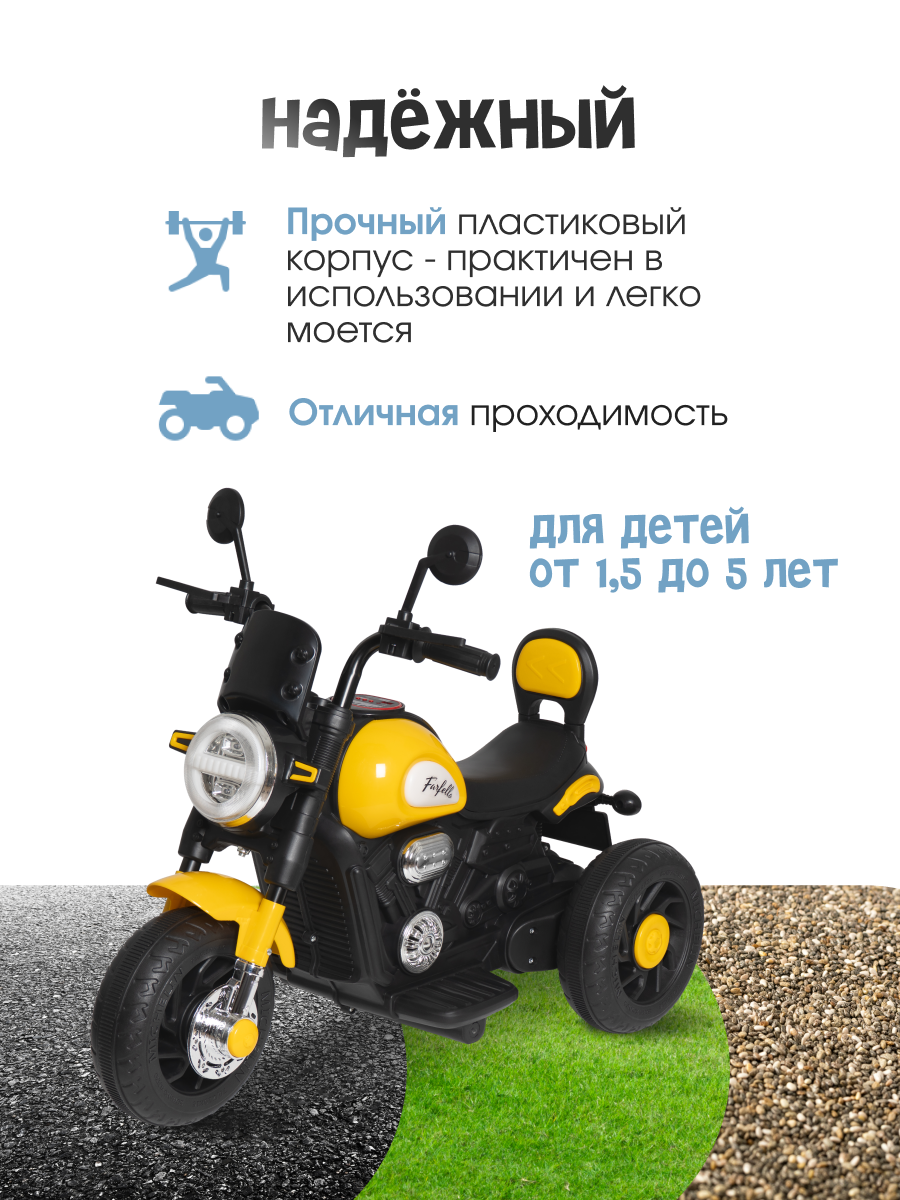 Электромотоцикл Farfello TR701 С пультом ДУ - фото 5