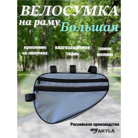 Сумка AKYLA