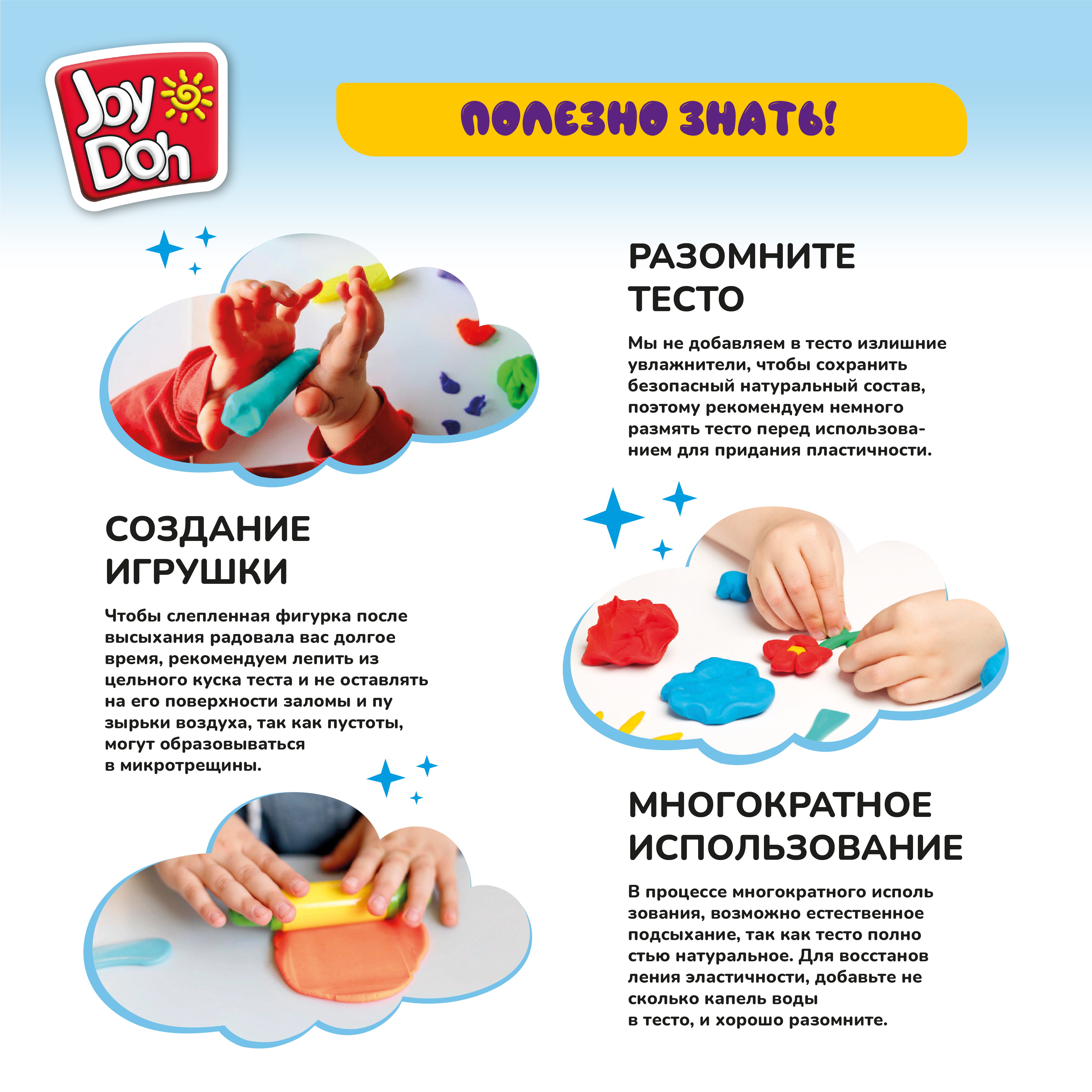 Масса для лепки Joy-Doh 6 цв. - фото 9