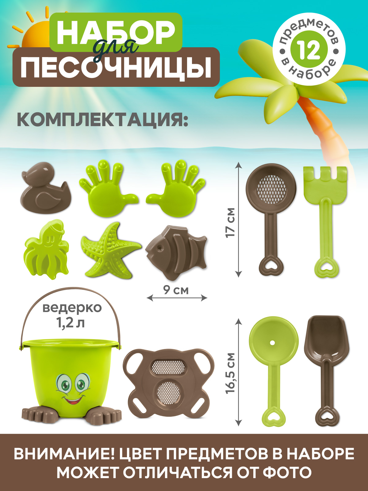 Песочный набор Компания Друзей Зеленый - фото 4