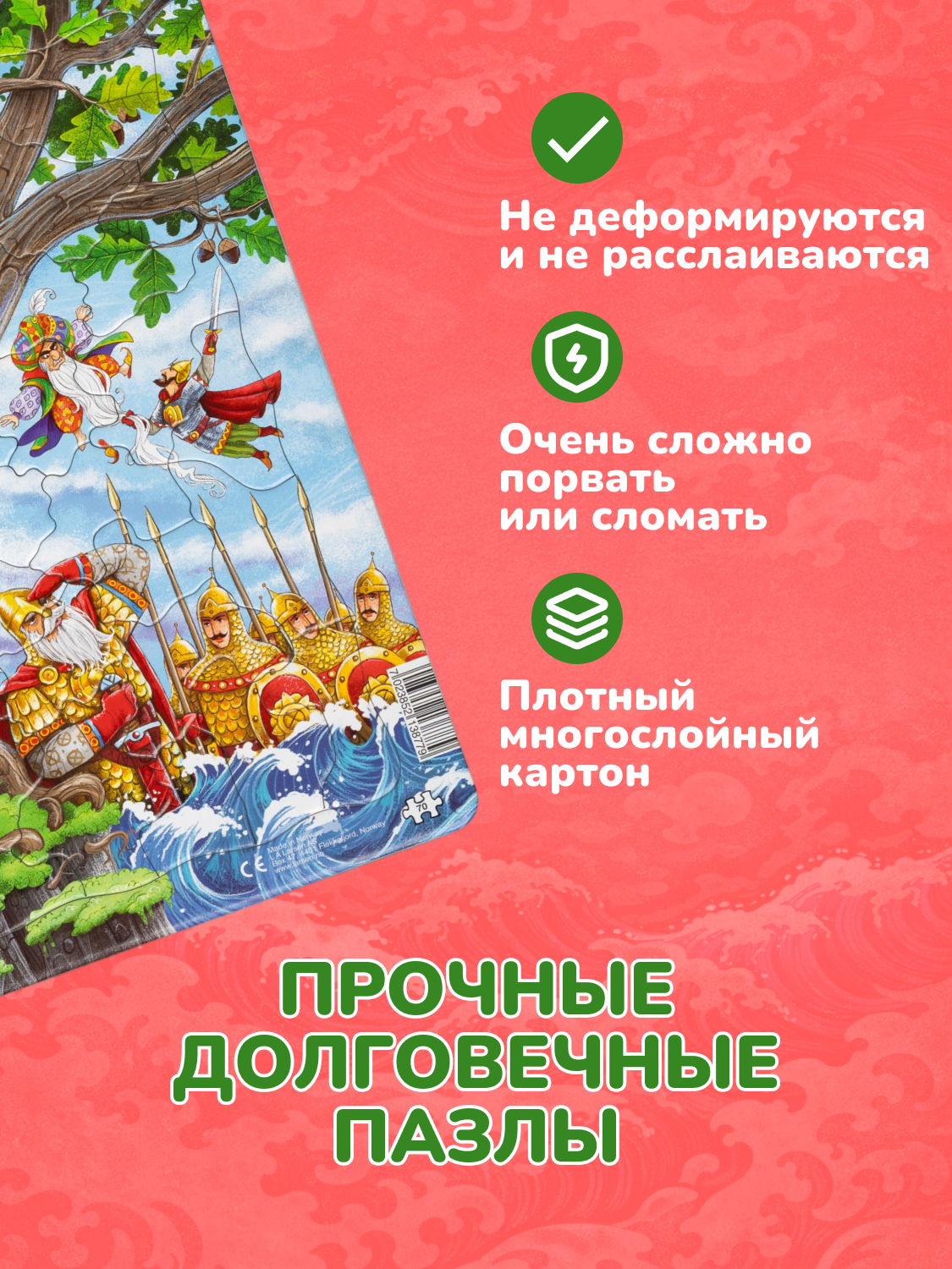 Пазл Larsen Лукоморье - фото 4