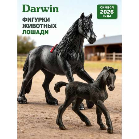 Игровой набор DARWIN Лошади 2шт