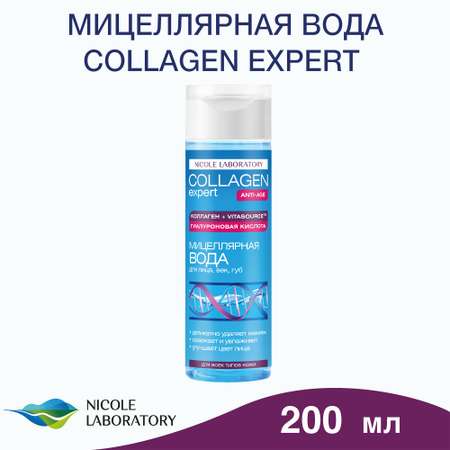 Мицеллярная вода COLLAGEN expert 200 мл