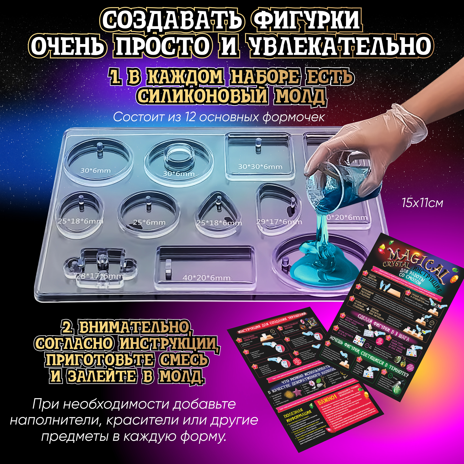 Набор для творчества Научно Нескучно - фото 4