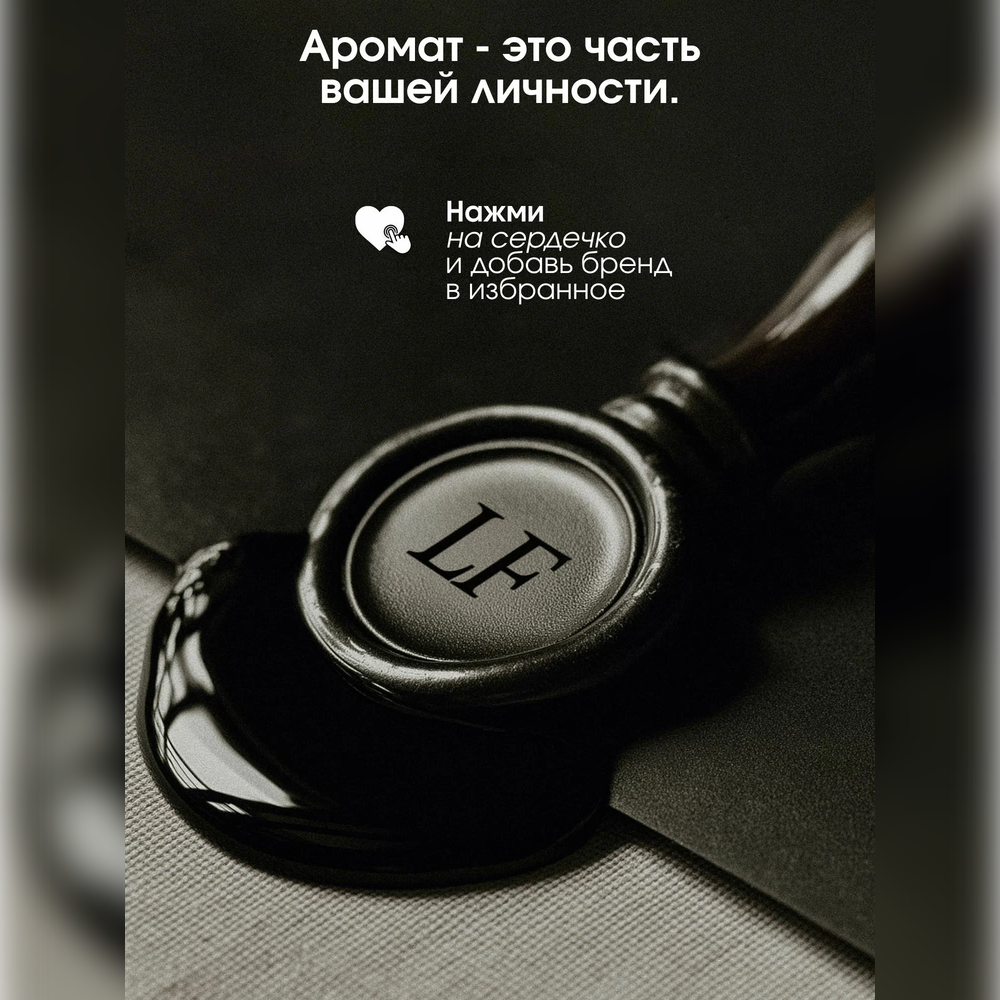 Гель La Fabrique 500 мл - фото 10