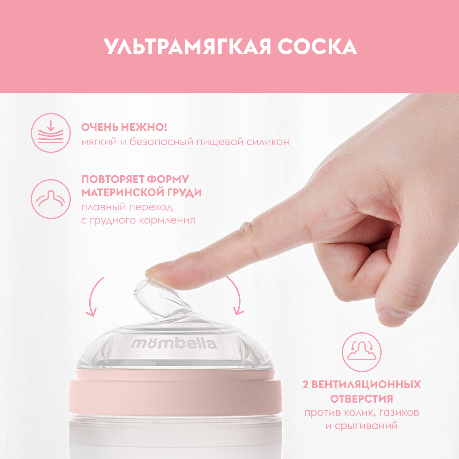 Набор для кормления Mombella Anti-Colic 210 мл - фото 4