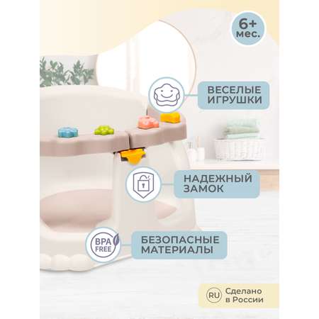 Сиденье для купания Kidfinity детское светло-бежевое