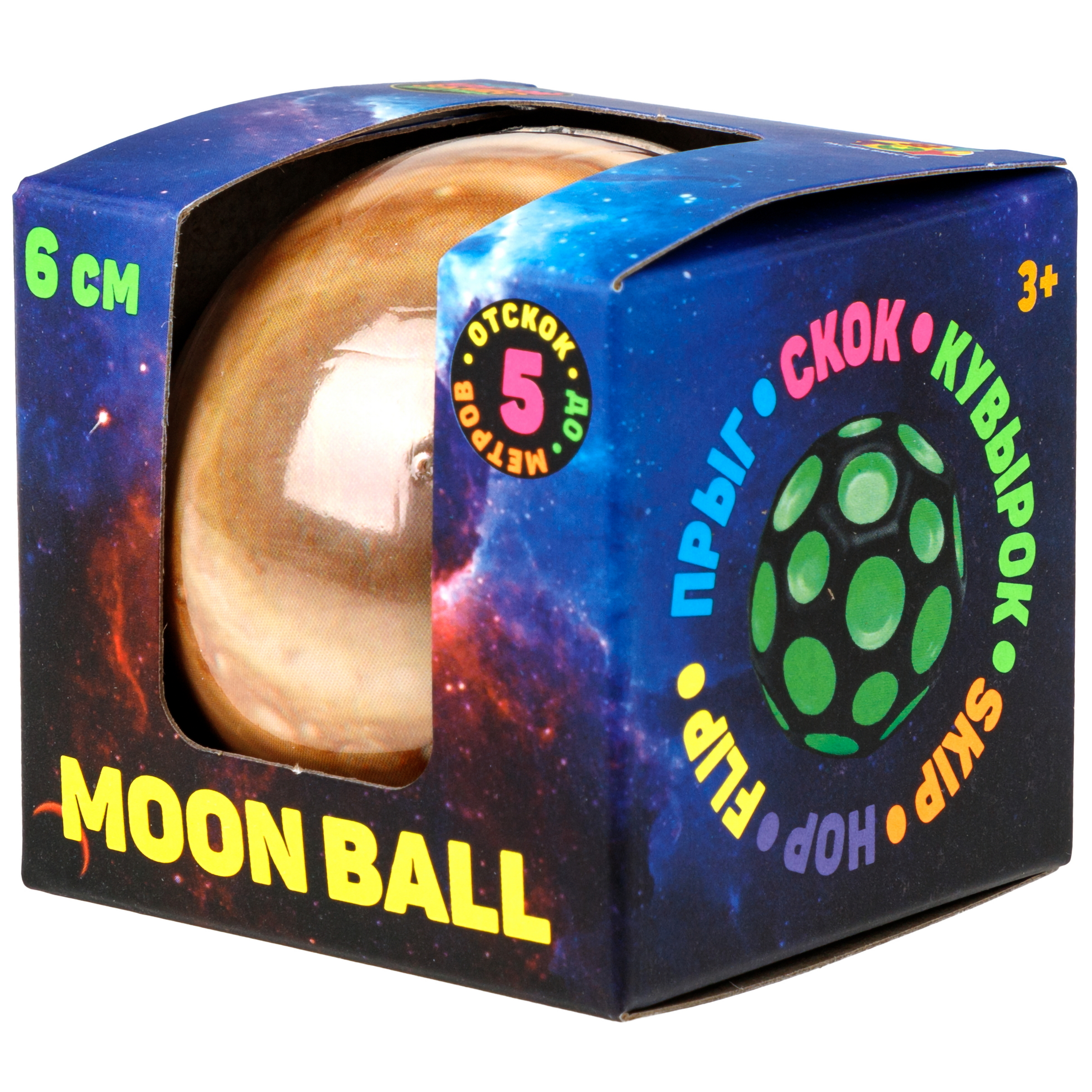 Мяч детский moon ball Крутой Замес 1TOY Юпитер попрыгунчик лунный галактический мон бол - фото 11