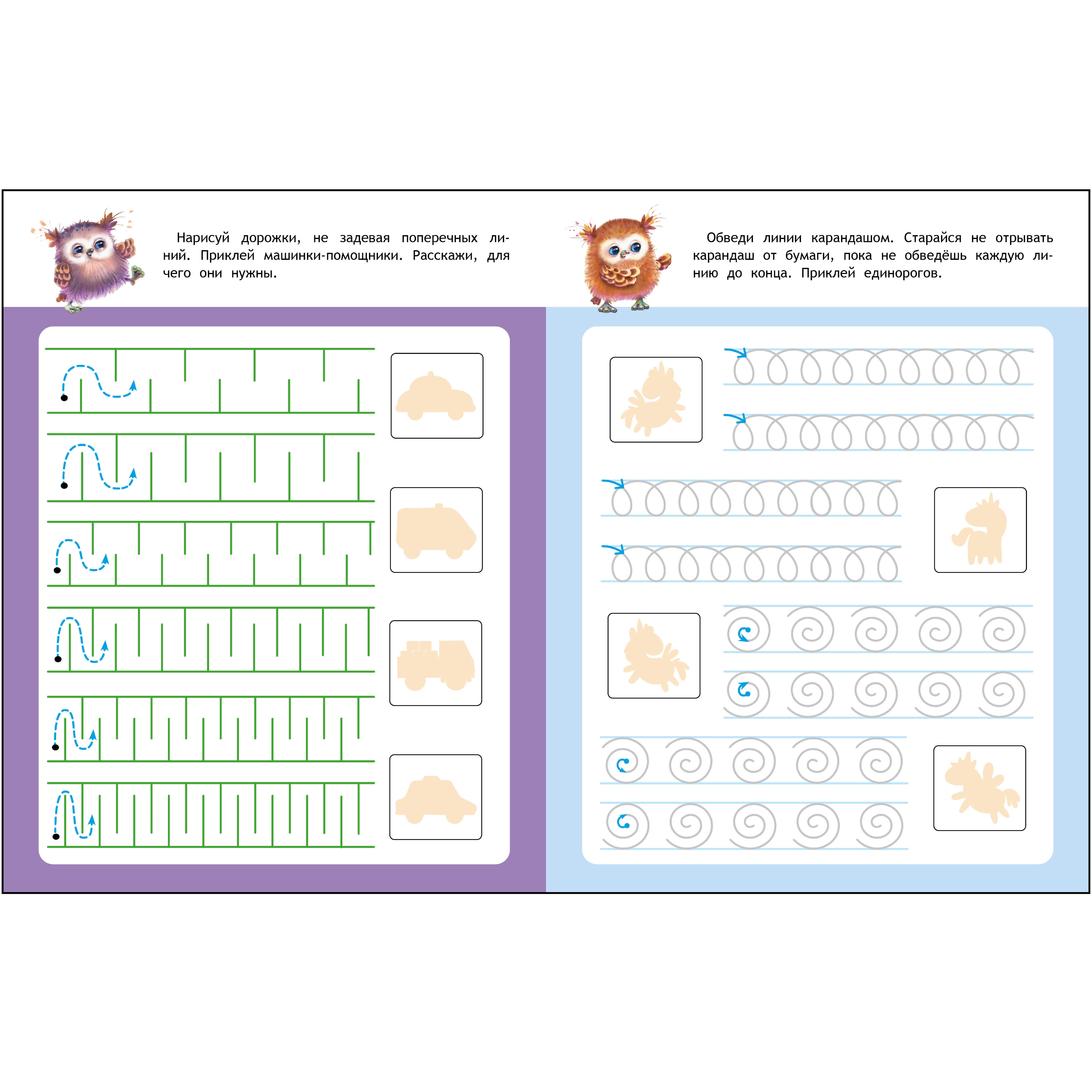 Комплект книг СТРЕКОЗА Школа маленьких Совят 4+ - фото 4