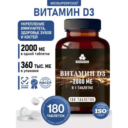 Miosuperfood Миофарм Для костей и зубов