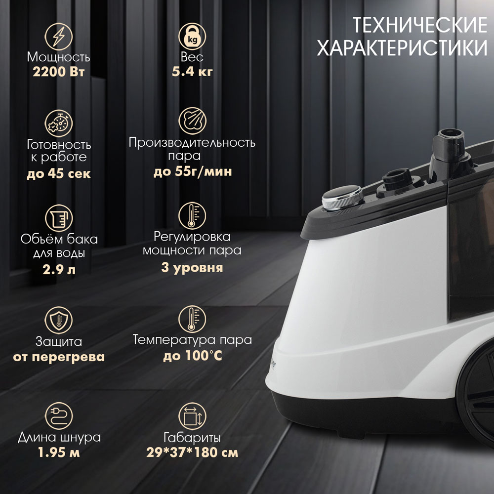 Универсальный отпариватель ENDEVER Odyssey Q-19 - фото 4