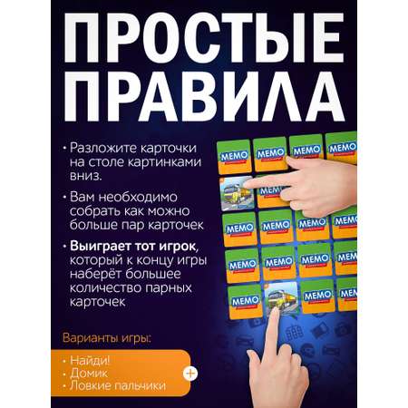 Настольная игра Нескучные игры Наземный транспорт