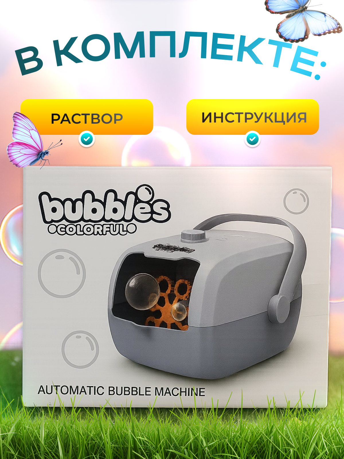 Мыльные пузыри MagicStyle - фото 3