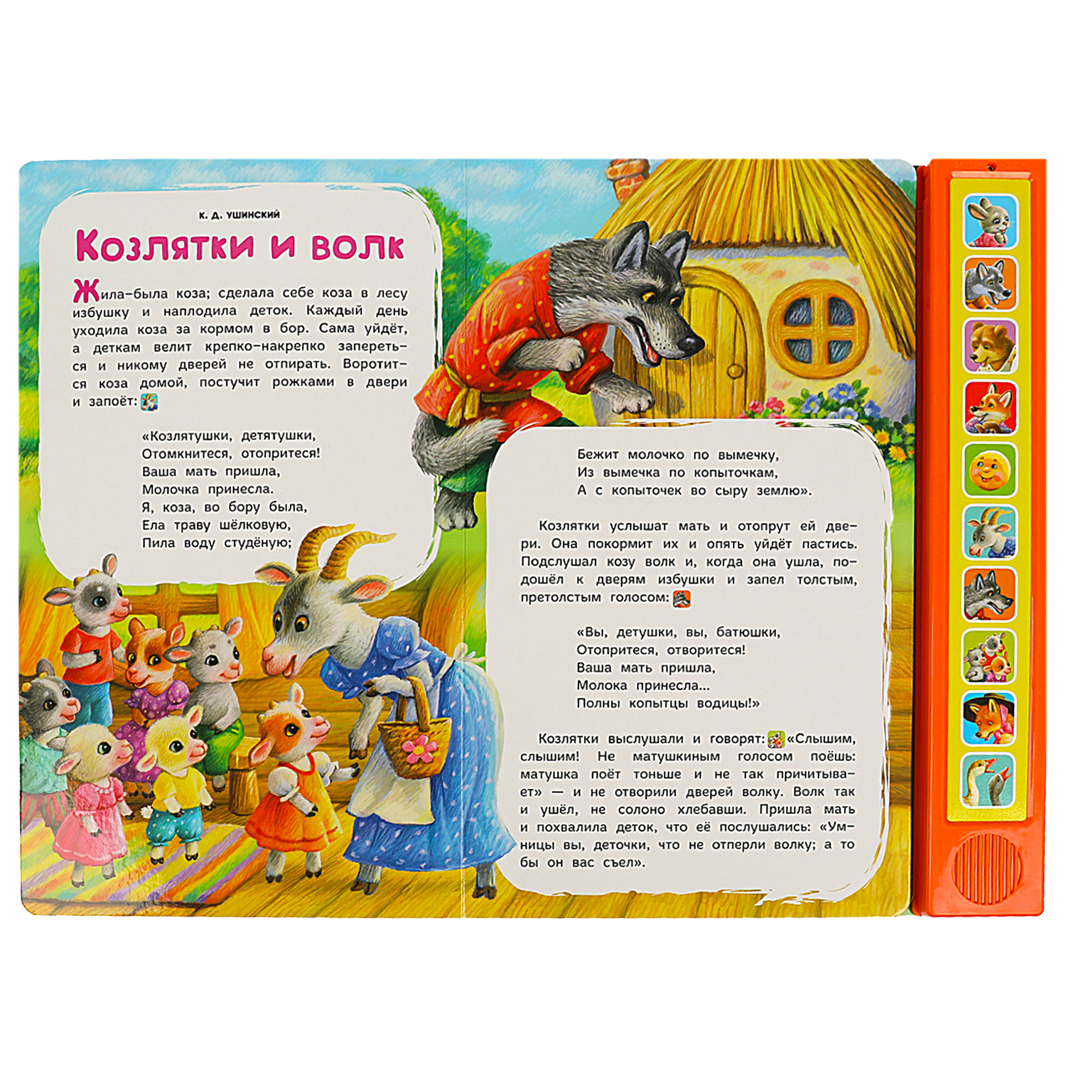 Книга Детские сказки - фото 4