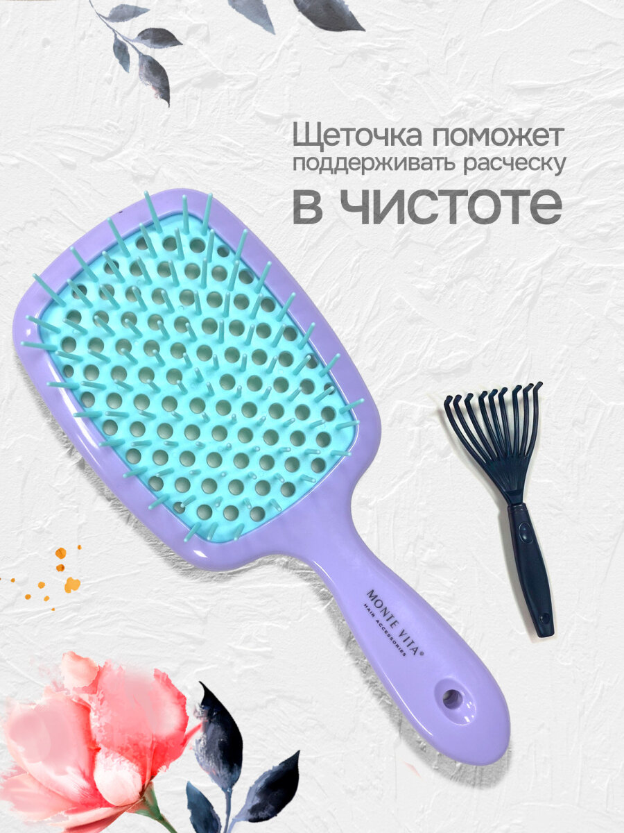 Расческа MONTE VITA - фото 5