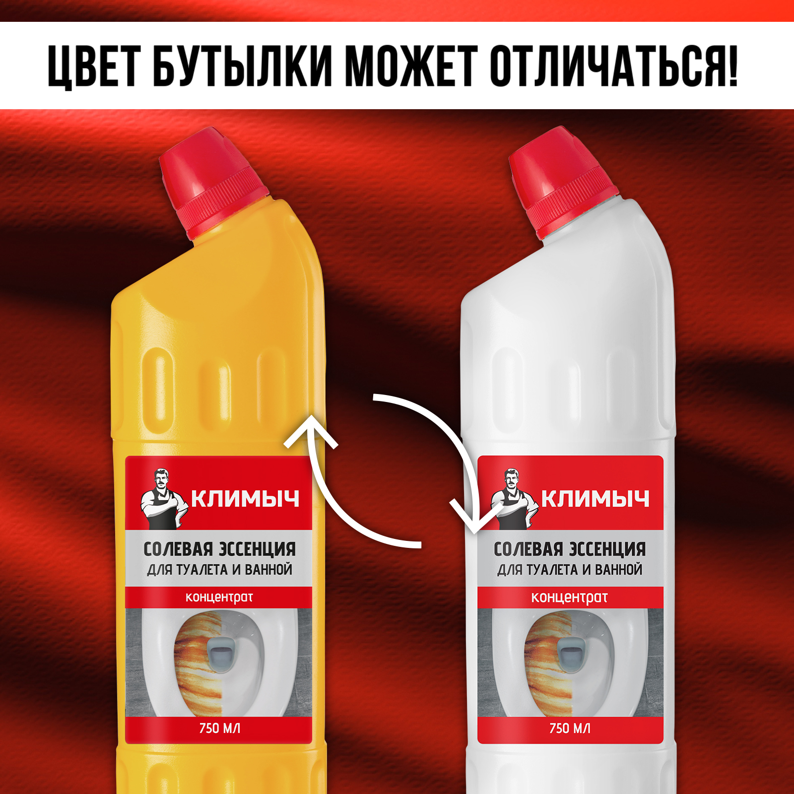 Чистящее средство КЛИМЫЧ 750 мл для ванной комнаты - фото 3