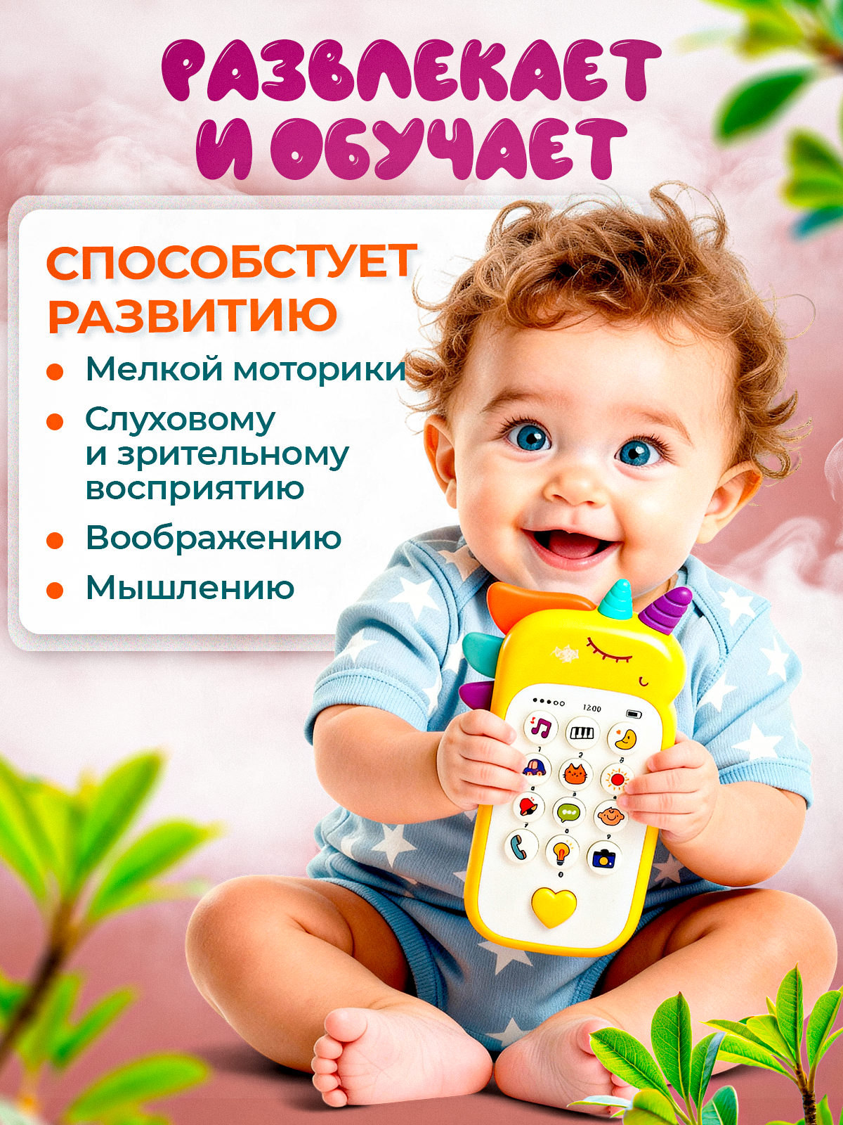 Игрушка MagicStyle телефон Единорожка - фото 3