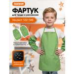 Фартук CENTRUM с нарукавниками