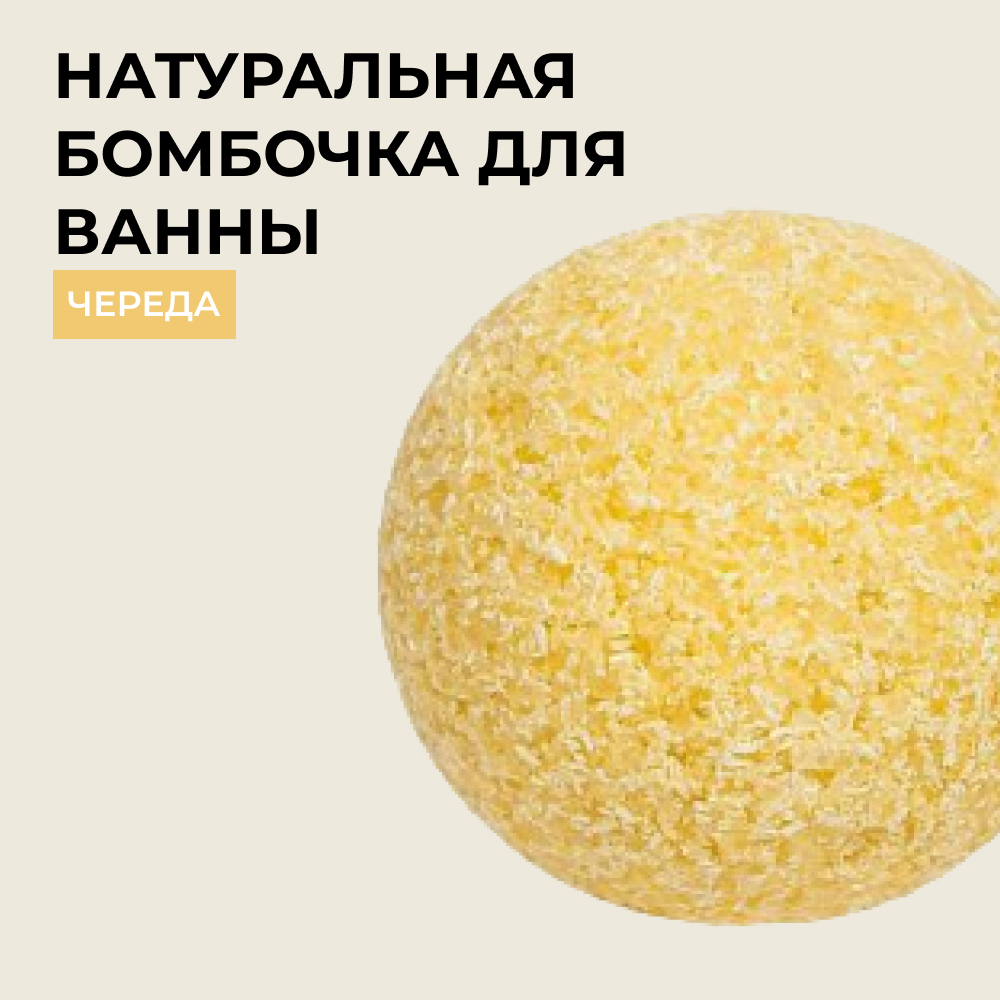Бомбочка Siberina - фото 1
