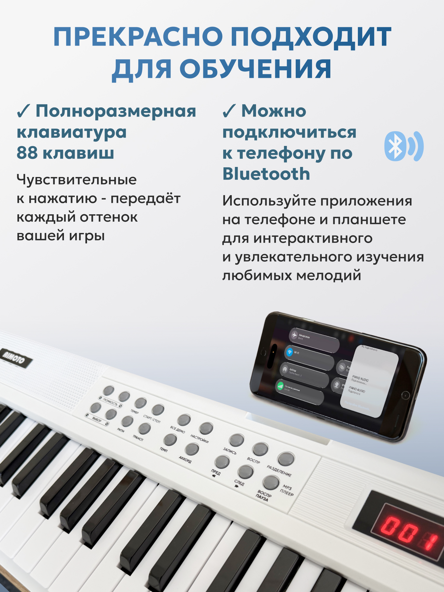 Игрушка музыкальная AIMOTO MasterPiano синтезатор - фото 4