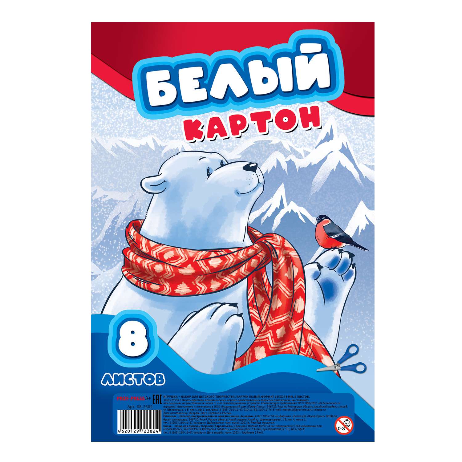 Белый картон Prof-Press 8 лист. - фото 1
