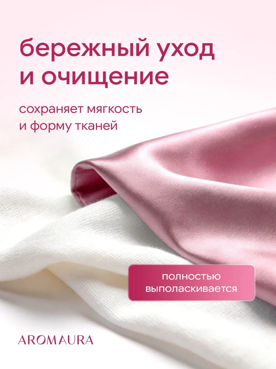 Гель для стирки SEPTIVIT AROMAURA Bouquet 1 л - фото 4
