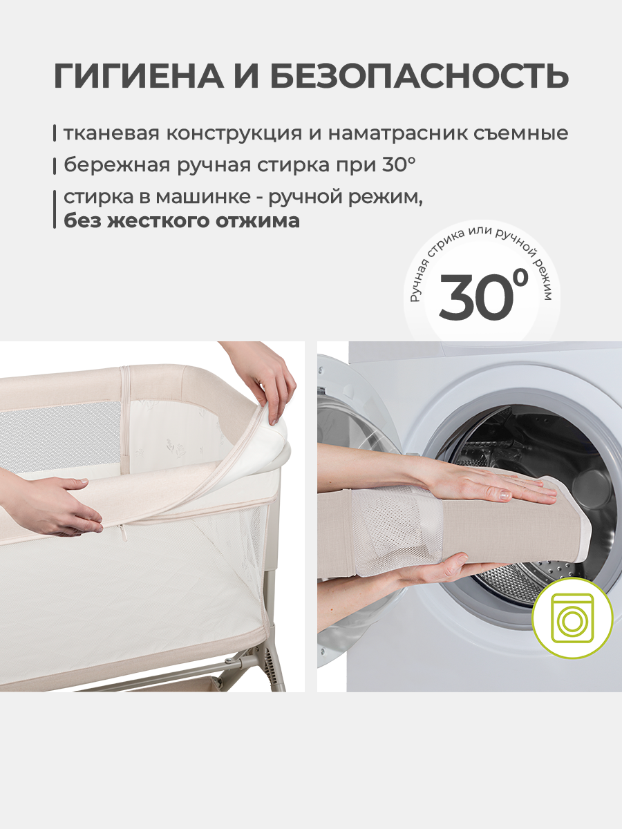 Колыбель Lionelo Leonie Plus Beige Sand - фото 8