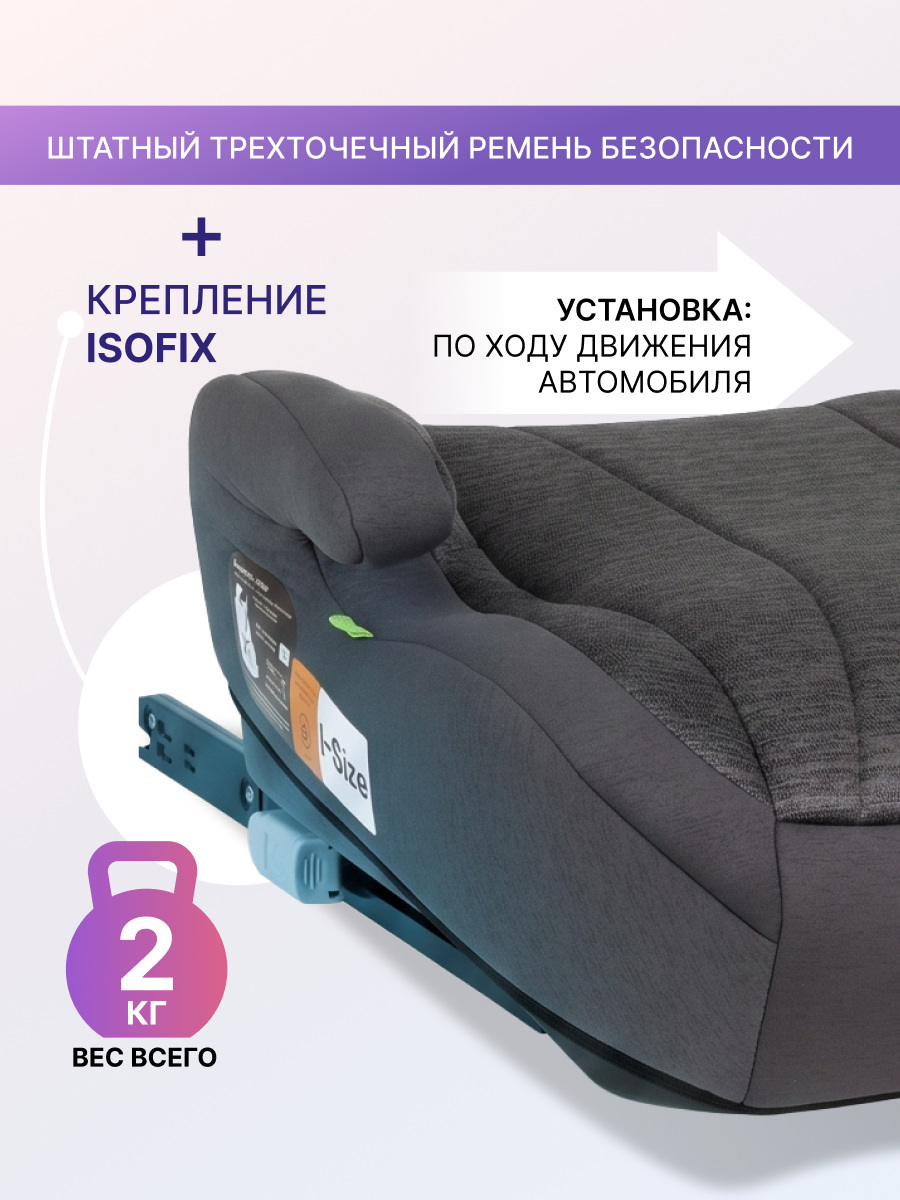 Автокресло Costa YB808A Isofix 3 (22-36 кг) серый - фото 4