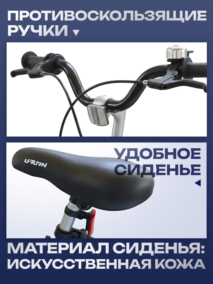Двухколесный велосипед U-TURN 16 дюймов - фото 5