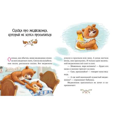 Большая книга сказок Clever Большая сказочная серия