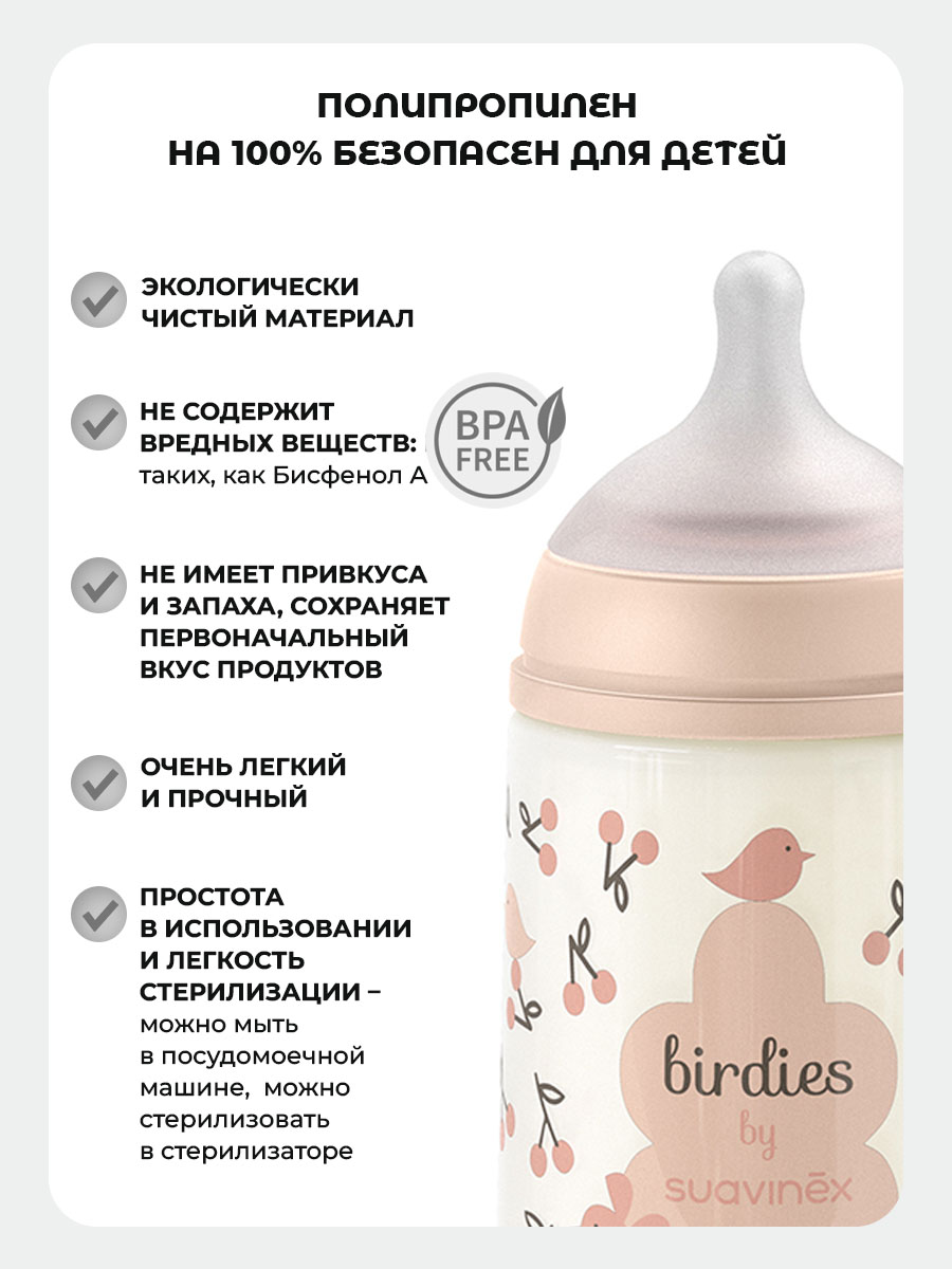 Бутылочка Suavinex 270 мл 1 шт. - фото 4