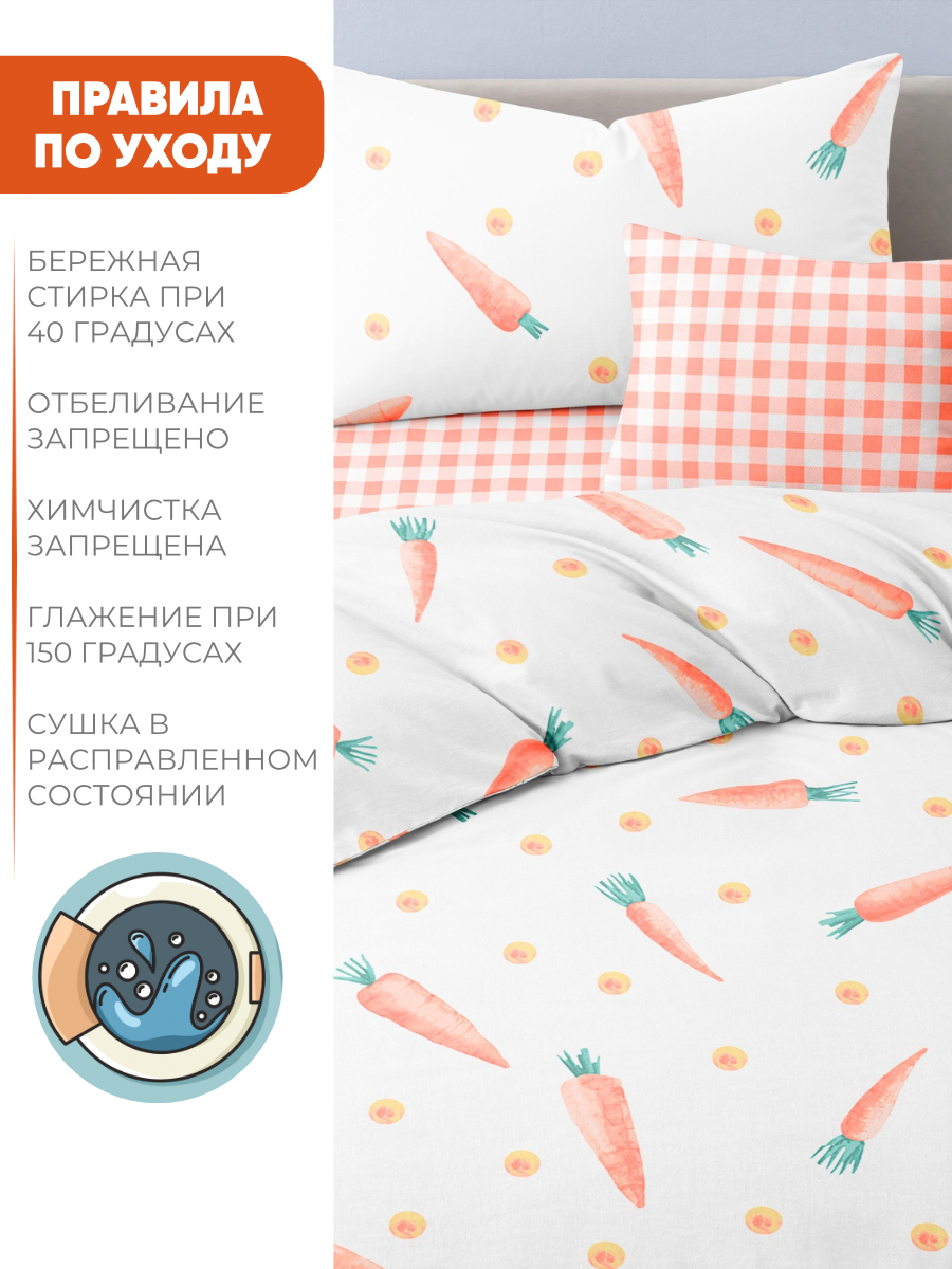 Комплект постельного белья Ночь Нежна Кэрот полутораспальный 3 предм. - фото 8