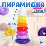 Игрушка Соломон пирамидка