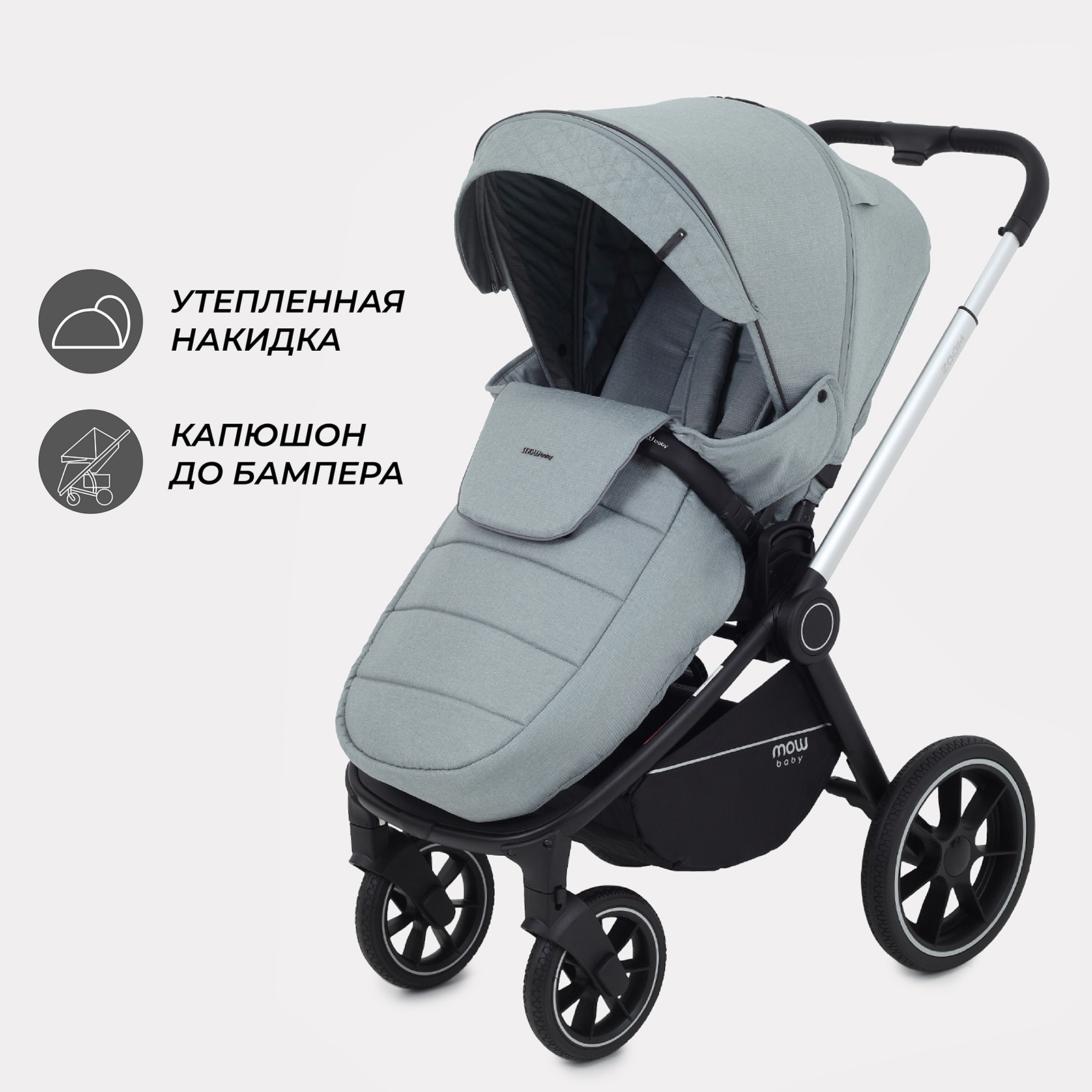 Коляска 3в1 MOWbaby Zoom - фото 6