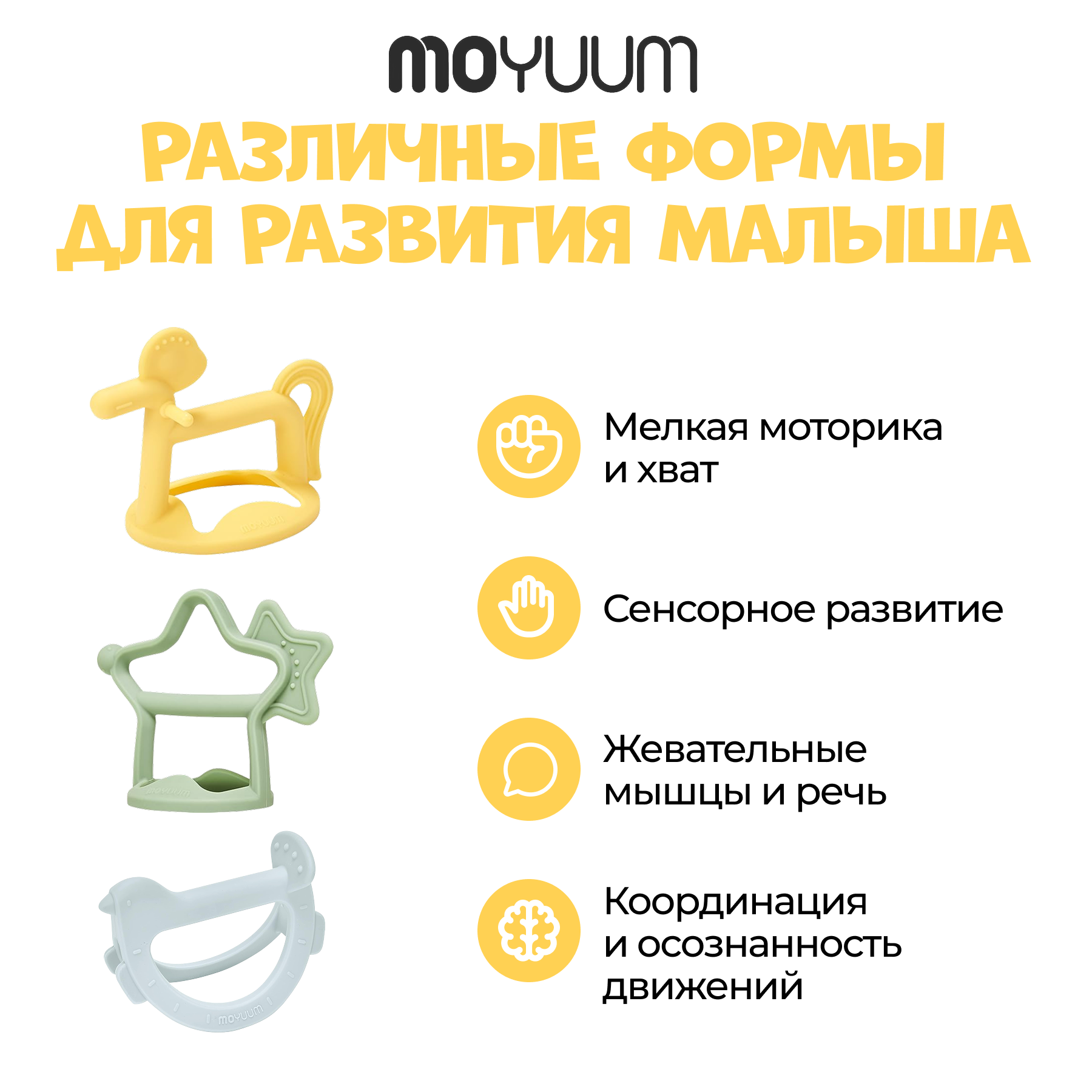 Прорезыватель MOYUUM Птичка - фото 5