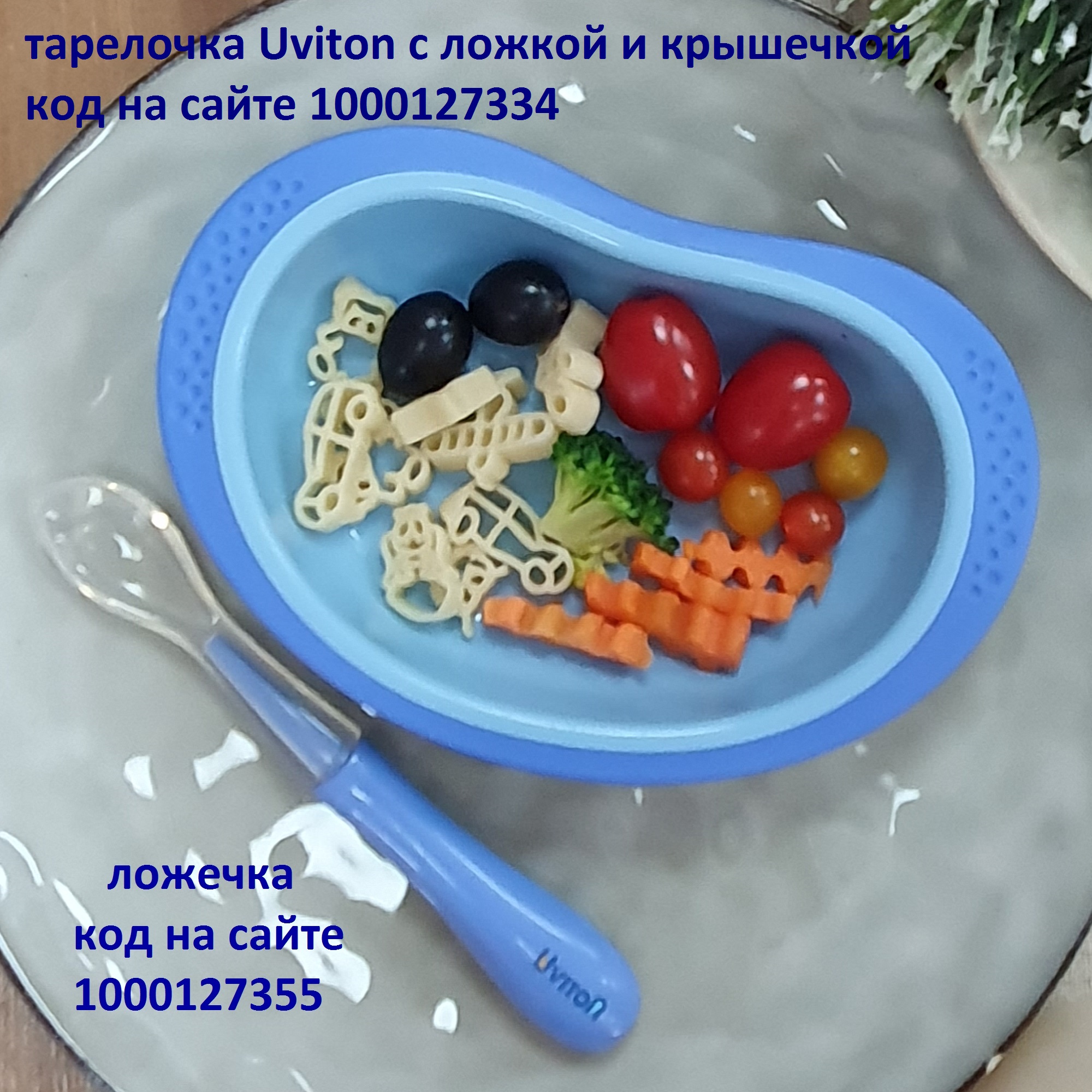 Тарелка Uviton тарелочка детская 270 мл 3 шт. - фото 11