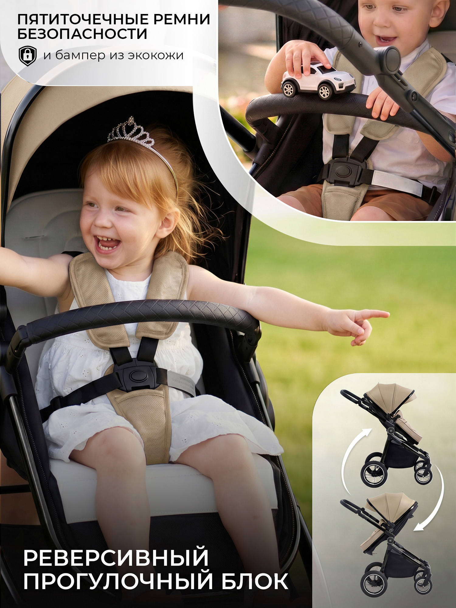 Коляска 3в1 Sweet Baby Ranger Neo Beige Glossy бежевый - фото 5