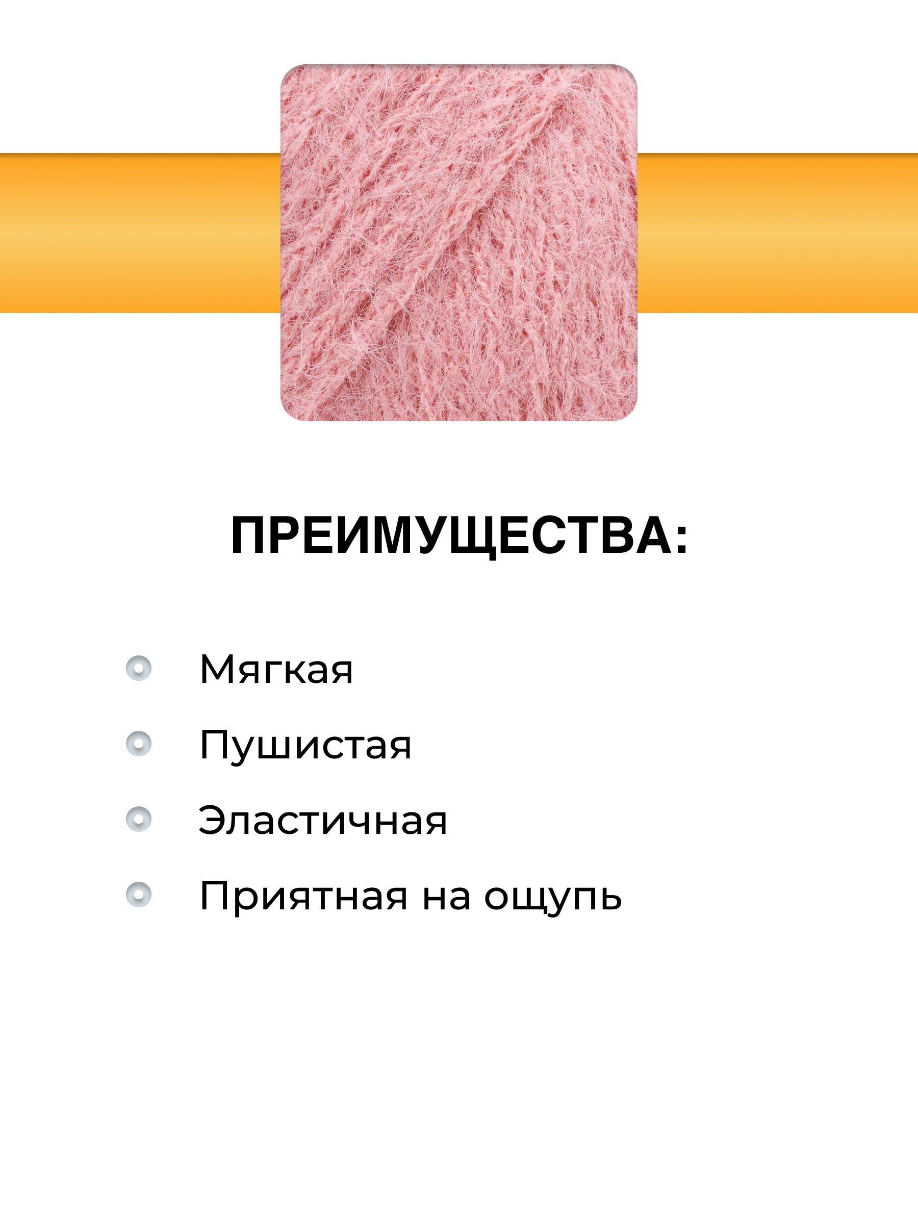 Пряжа для вязания Пушистая ВЯЗЬ 50г 100м 3шт - фото 2
