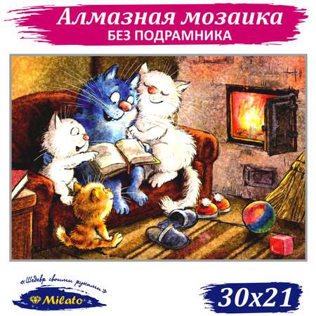 Алмазная мозаика Милато