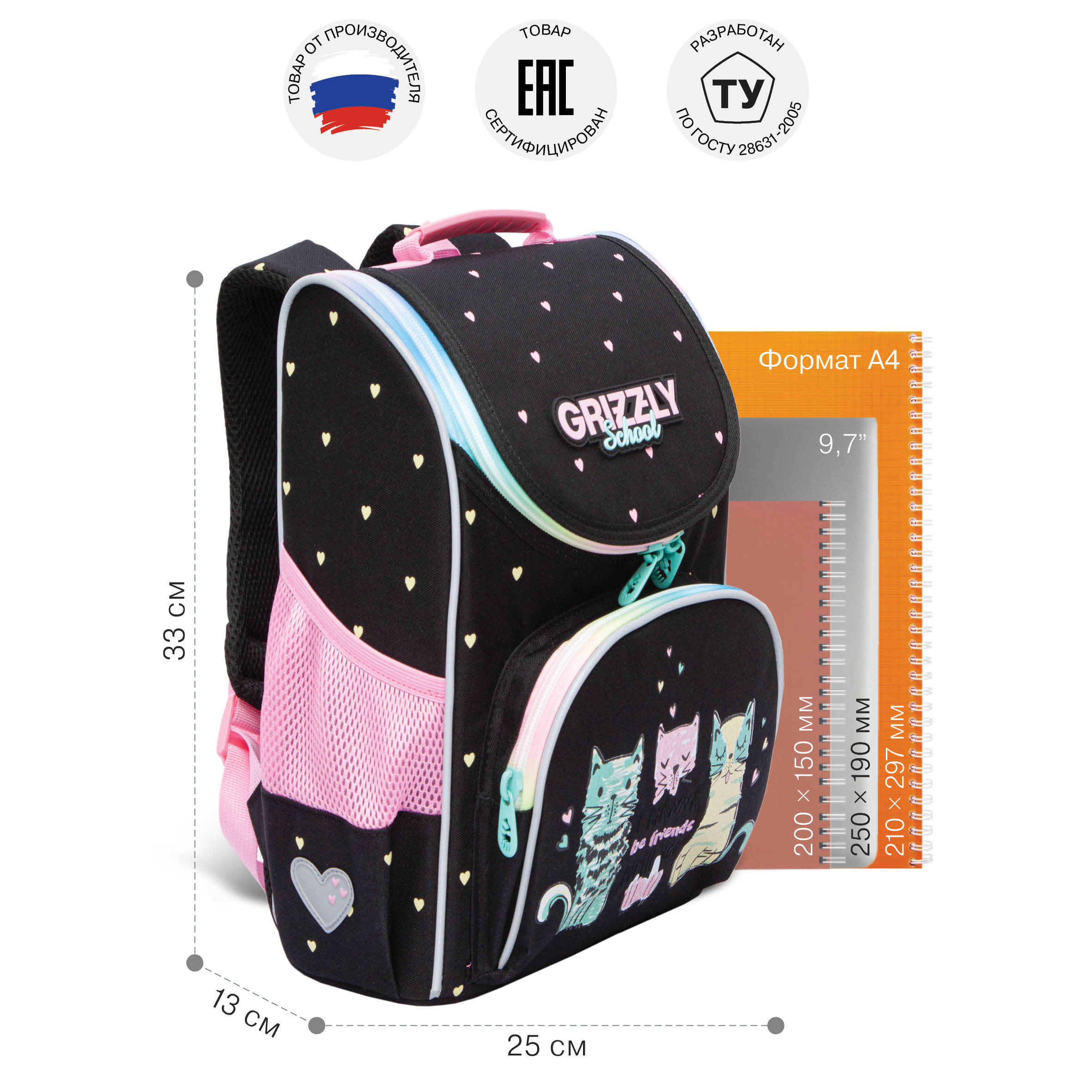 Ранец Grizzly для девочки - фото 8
