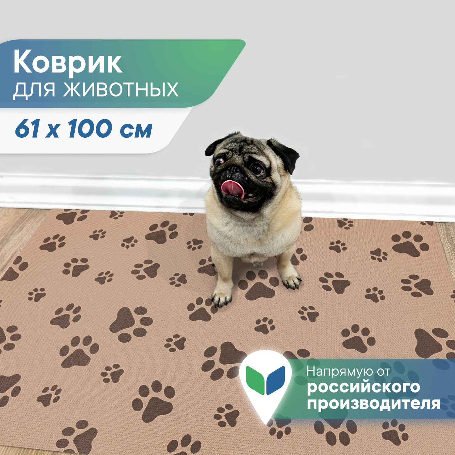 Коврик под миску VILINA Для собак и кошек 61х100 см. - фото 1