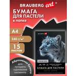 Художественная бумага Brauberg 15 лист.