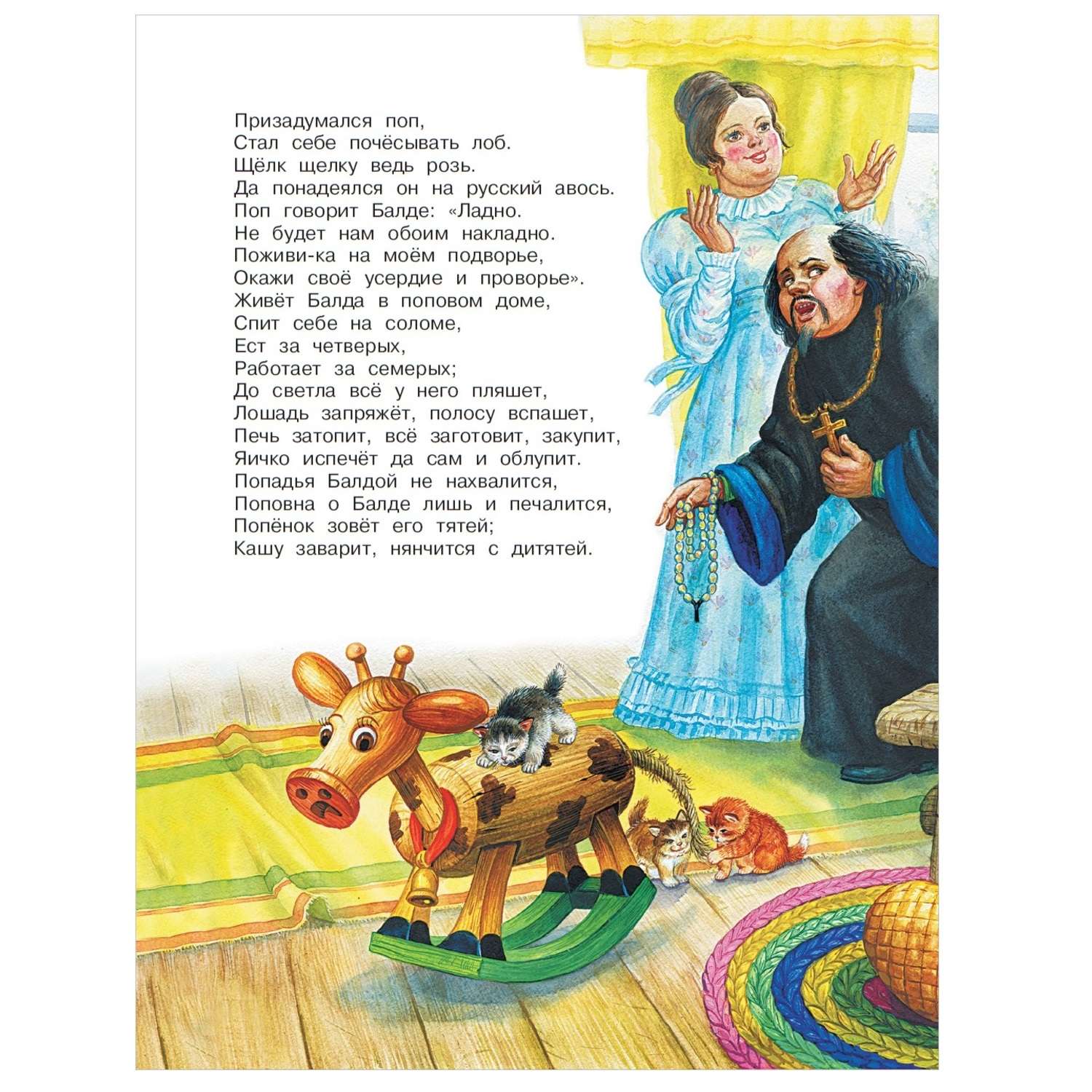 Сказки АСТ Пушкин АС - фото 6