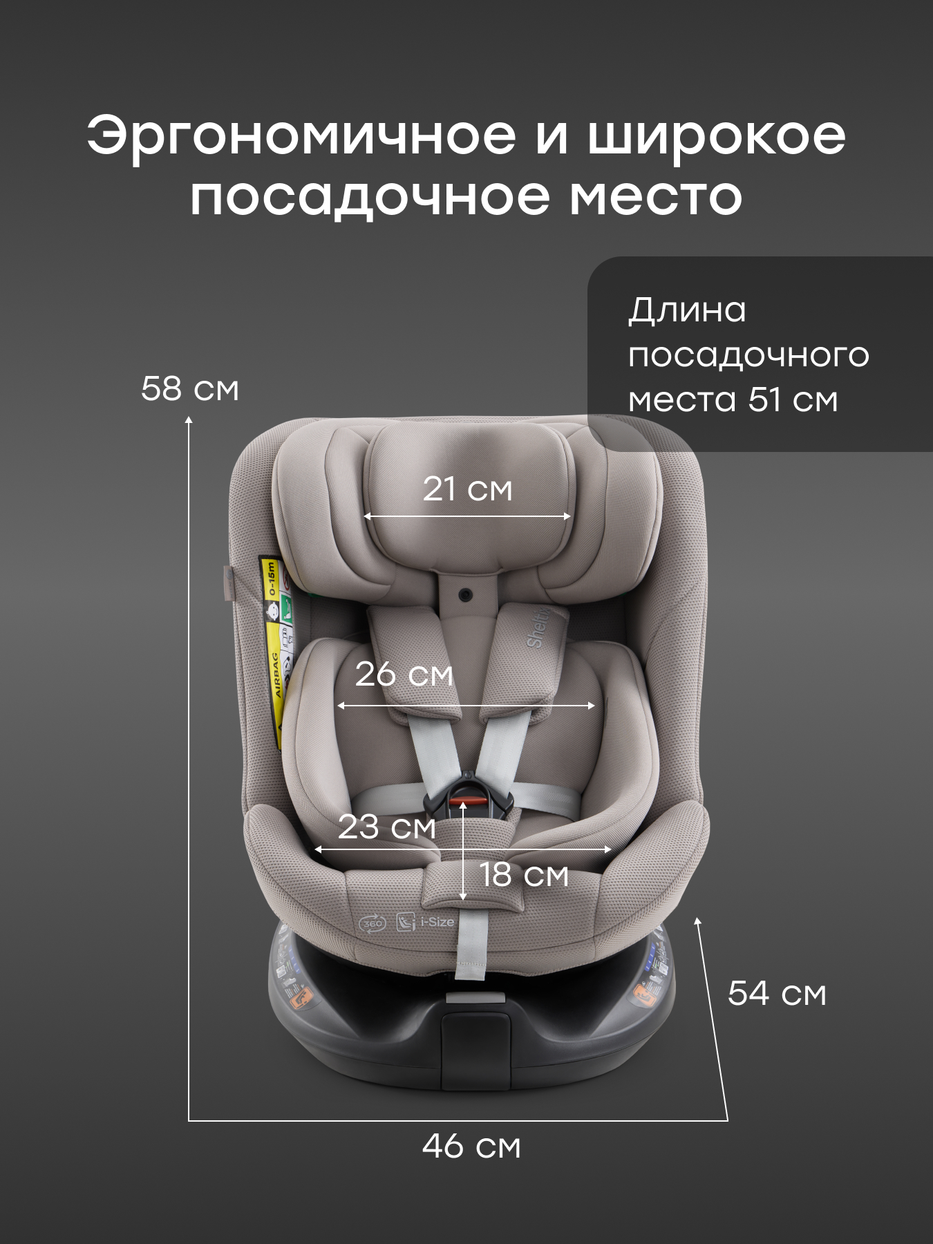 Автокресло Happy Baby Sheltix Isofix 0+/1/2/3 (0-36 кг) бежевый - фото 11