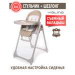 Стульчик для кормления Jetem Violino классический