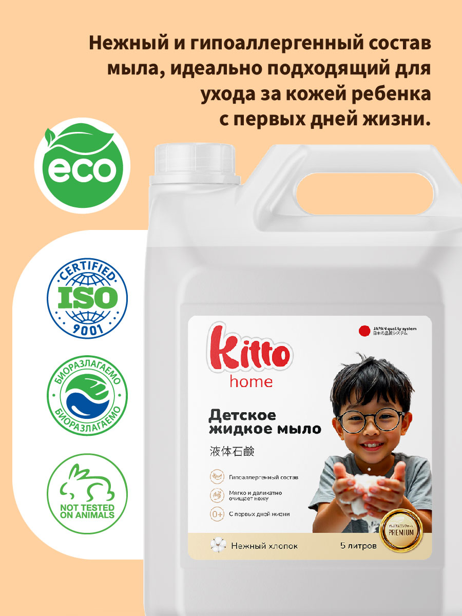 Мыло жидкое Kitto 5000 г 5000 мл - фото 6