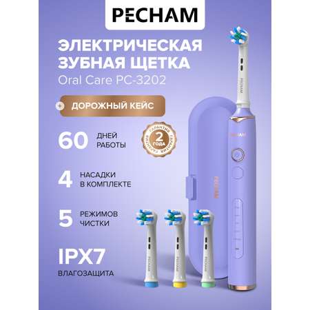 Зубная щетка электрическая PECHAM