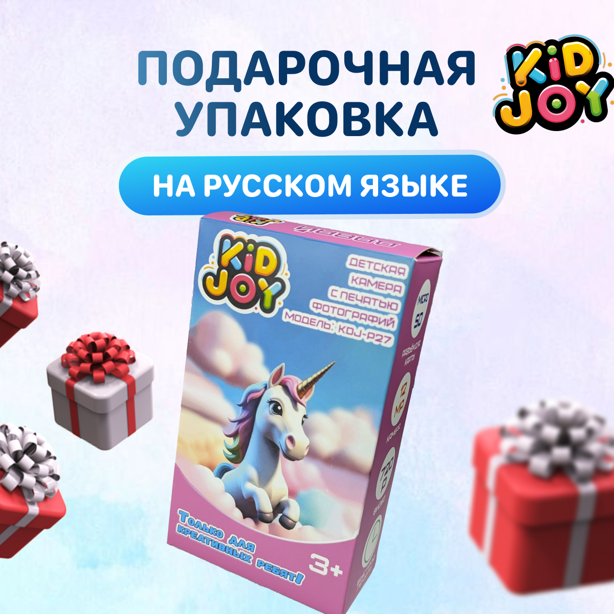 Фотоаппарат с мгновенной печатью KID JOY - фото 2