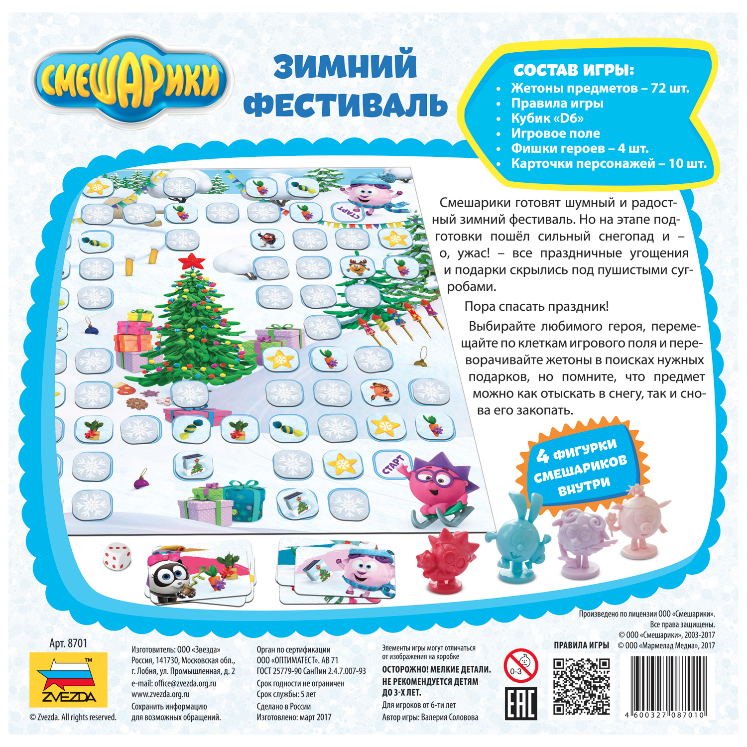 Настольная игра Звезда - фото 6